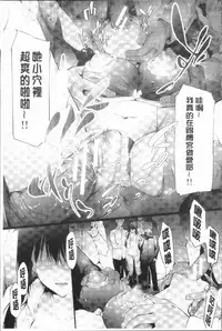 [Shiki Takuto] Sakuramiya Shimai no Netorare Kiroku [Chinese]