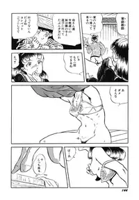 [Amaki Ichiko] Tenshi no Utage [Digital]