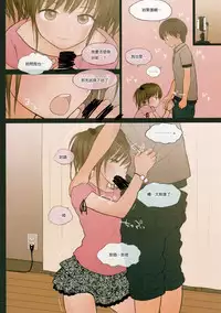 (C92) [Mieow (Rustle)] Fondle Lollipop #2 [Chinese] [surely個人漢化]