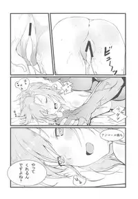 Asterisk no Ecchi na Hon