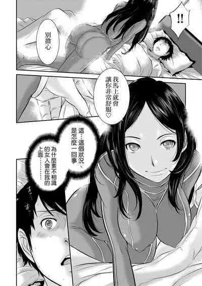 Miko no Iru Machi - The town where there are shrine maidens. | 小鎮巫女