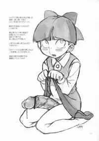 (ABnormal Carnival 5) [Kakumei Seifu Kouhoushitsu (RADIOHEAD)] Marici Kick