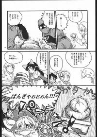 (C67) [RPG Company 2 (Various)] Kunoichi Ninpuuchou (2x2 = Shinobuden)