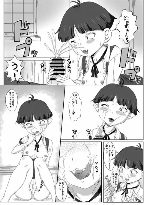 テレビえろほん猫娘