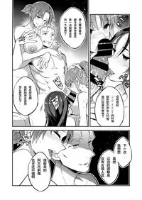 [Crazy9 (Ichitaka)] C9-38 Boudica-san ga Ochiru made (Fate/Grand Order) [Chinese] [黎欧×新桥月白日语社] [Digital]