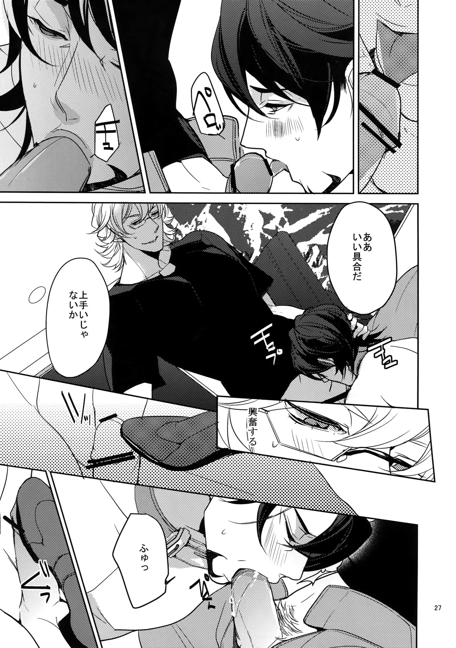 Ai no Kemono Sairoku-shuu