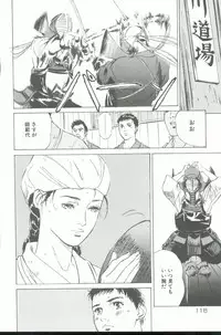 [Hazuki Kaoru] Clematis