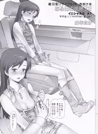 (C80) [Initial-G (A1)] Enikki Recycle 16 no Omake Hon - Aru Hi no Fuukei 72 (THE IDOLM@STER)