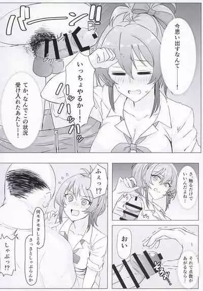 Mika-chan no Himitsu no Hoshuu