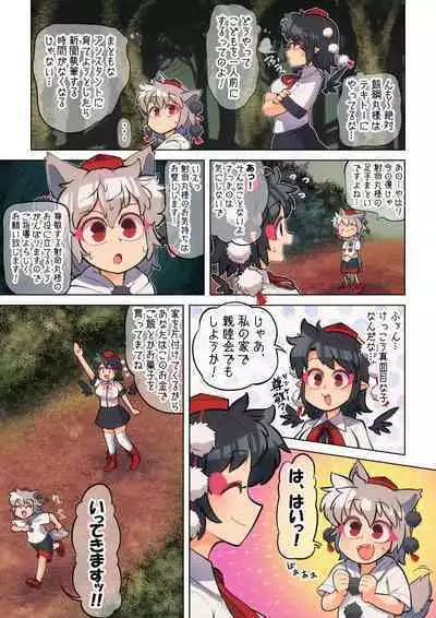 Unmei no Shiroi Ito ~ Itoshī Itoshī Hajimete no Buka ~