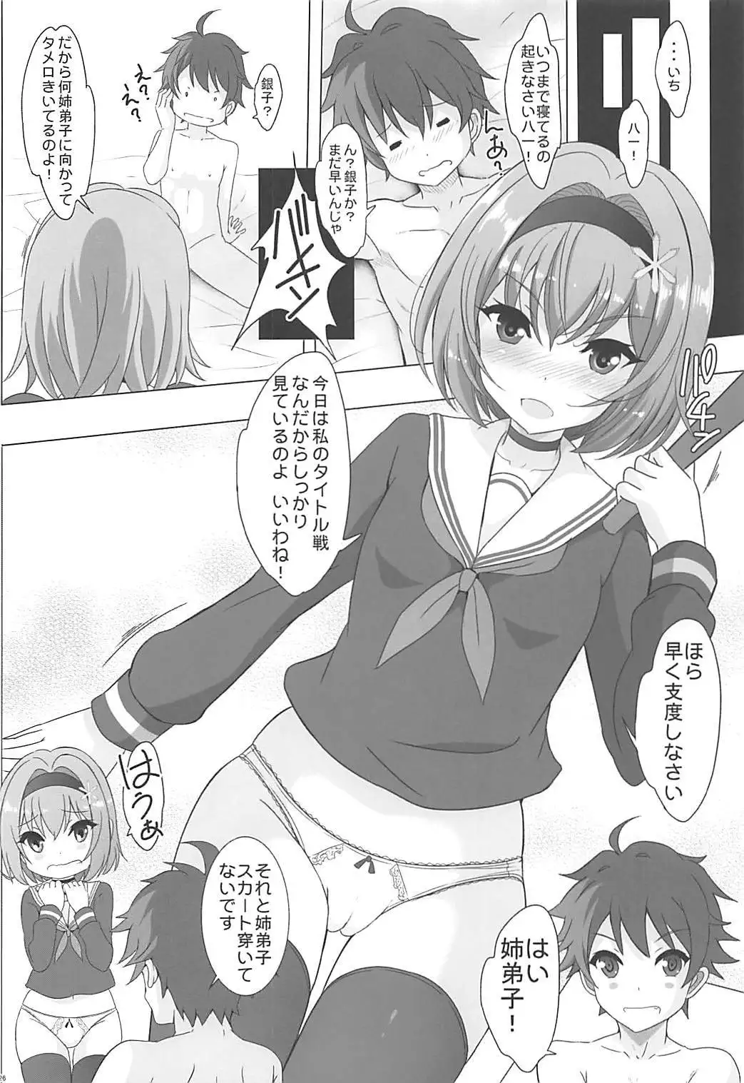 Anedeshi Bloomer
