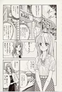 [Iijima Yuuki] Atsui no... - It's so hot...