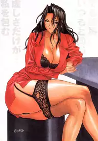 Inoue Takuya - Thrill - Another Edition