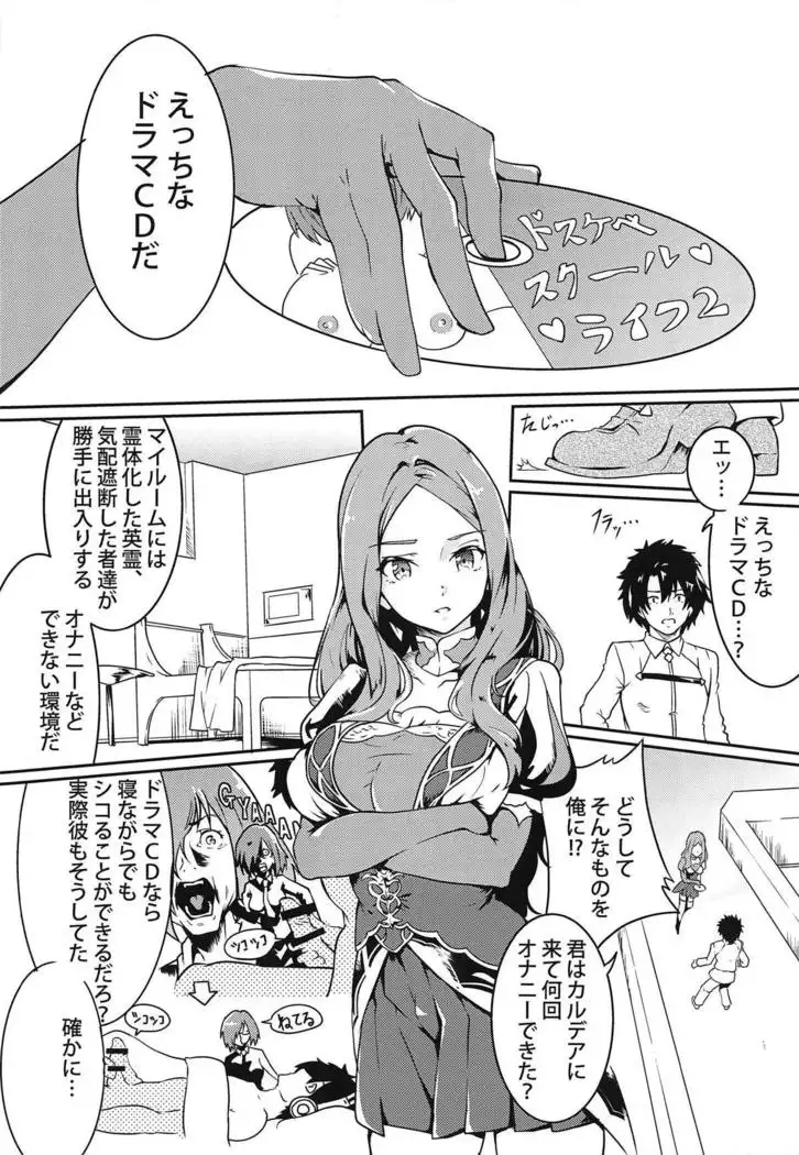 CCCD no Hon desu yo Senpai