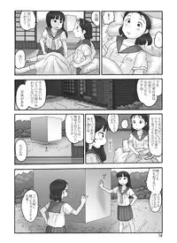 (C82) [Awatake (Awatake Takahiro)] Sofu no Ie