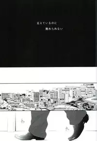 (HaruCC21) [TRICOLORE (Aki)] Hoshizora Sympathy (ALDNOAH.ZERO)