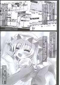 (C79) [Mahou Rikigaku (Miwatari Renge)] Nakadasarete Gensoukyou Maniac (Touhou Project)