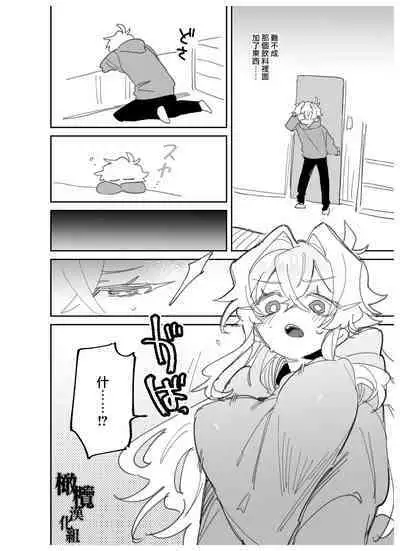 yoi o haramu tasogare doki 1. 5-Kan|黄昏之时孕育夜晚1.5巻
