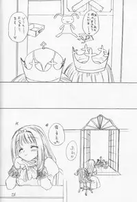 (C58) [Omiotsuke (Sanari)] OSSM 2 (Puppet Princess of Marl's Kingdom)