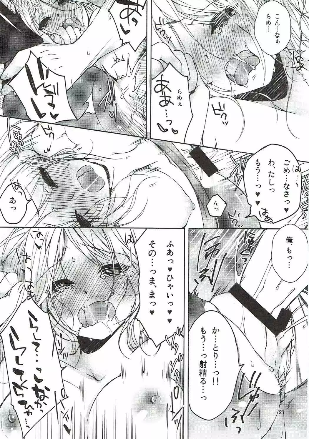 Teitoku, Yakan Kunren no Ojikan desu yo