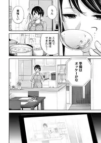 [Shikishiro Konomi] Netoraserare 2 [Digital]