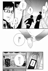 (C81) [Ideogram (Ide Ogu)] Boku wa Niisan no Inu Deii (Ao no Exorcist)