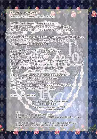 Joshiki Kaihen Yokoso Tohou Kissa e!