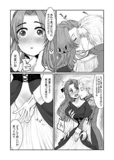 Josou dansou EXCHANGE