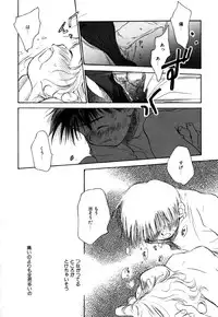 [Nawako] Different View