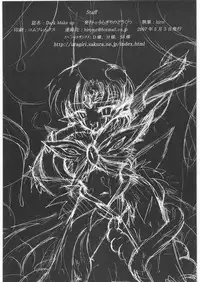 [Uragiri no Doukutsu (Hiro)] Dark Make up (Sailor Moon)