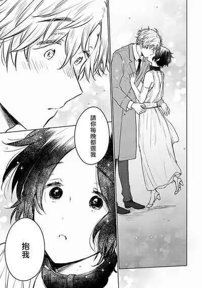 [Furukawa Fumi] Omega Koukyu Shoukan Ronnie Danshaku no Otsuki-sama | OMEGA高级娼馆 罗尼男爵与白月光 Ch. 1-5 [Chinese] [冒险者公会] [Digital]