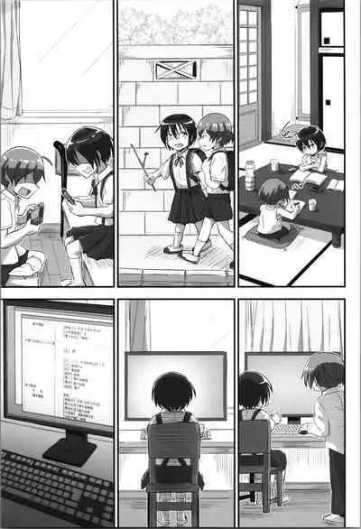 [Umari_Ya (D-2)] Kiriko Route Another #08 (Sword Art Online)