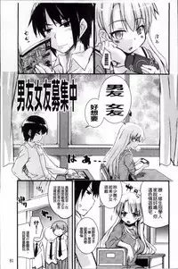 [Narusawa Kei] Junai Tricolore [Chinese]