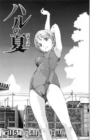 [Sasagawa Hayashi] Osananajimi ni Fureta Natsu