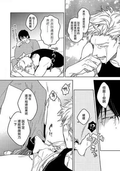 Tasogare Cure Important | 黄昏CURE IMPORTENT Ch. 1-2