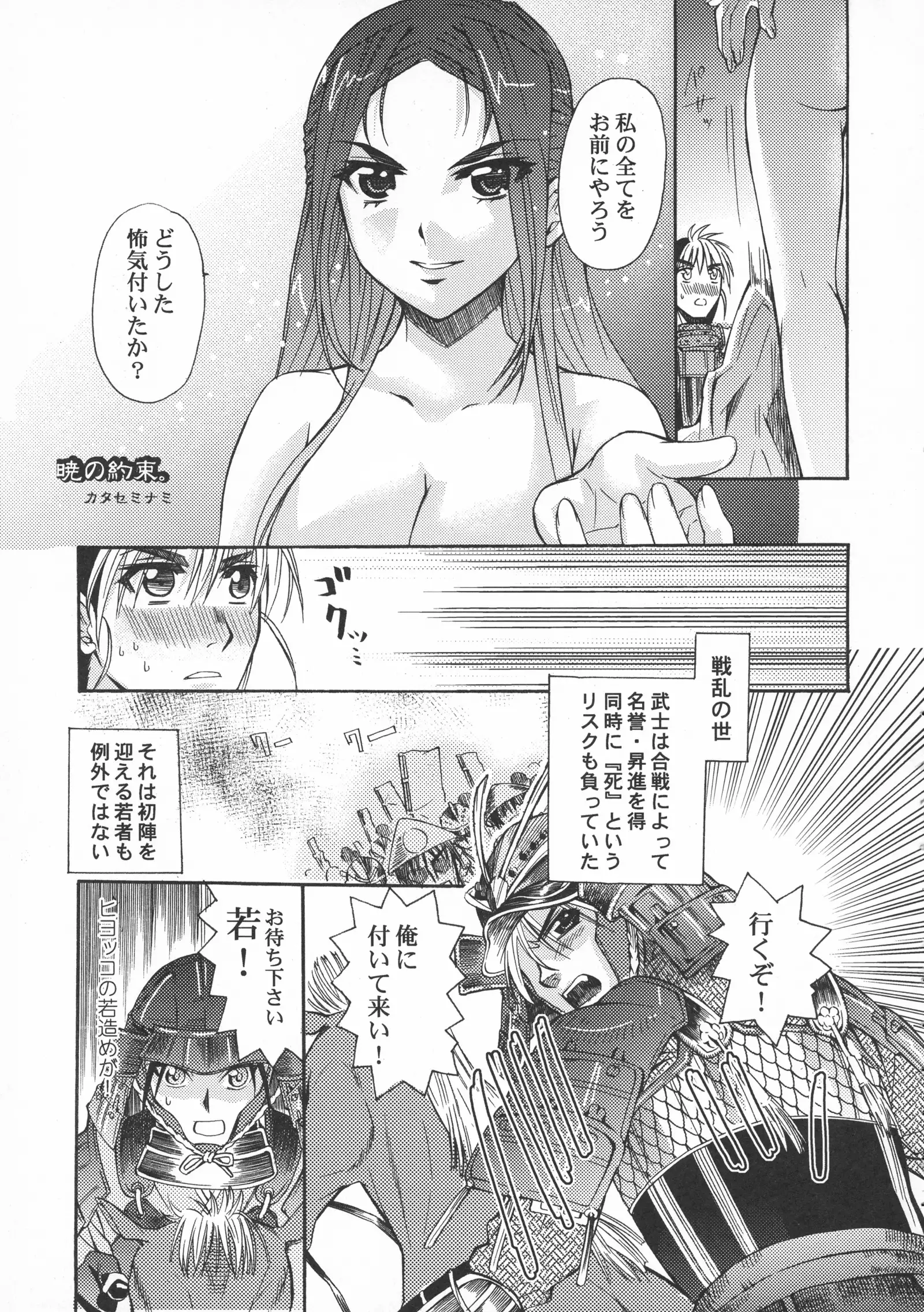Toushou Hime Shinden
