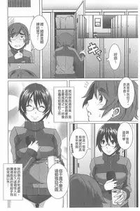 [Butcha-U] The Sex Sweepers [Chinese] [黑暗掃圖]