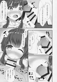 (COMIC1☆11) [NEW Koubou (Akae Neo)] Megumin ga Josei no Miryoku o Misete kurerutte (Kono Subarashii Sekai ni Syukufuku o!)