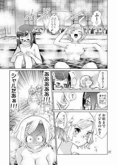 Seitokaichou ga Kucchane o Kurikaeshitara Ushi ni Natta tte Hontou desu ka!?