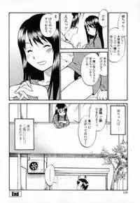 [Hinemosunotari] Seifuku Hen'ai | Uniform Devotion