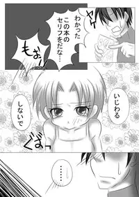 [Spring Roll] Mouotonadamon-tsu