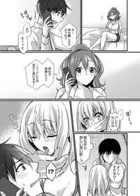 Shucchousaki no BusHo ga Doushitsu!? ~ Double Bed de Onna Joushi to Deisui SEX