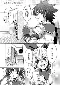 [Panda 4gou (Shima Kyousuke)] マキシ受アンソロジーより [Digital]