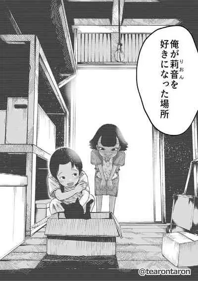 The couple with the tallest height difference at school