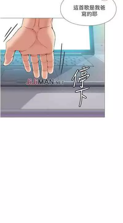 【周一连载】女儿闺蜜都归ME(作者:推亮&色皮林) 第1~35话