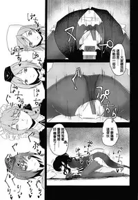 (Shoujo Senryaku Saizensen 02) [Tagamekan (Nishi Tagame)] Seneki Shippai -Failure- (Girls' Frontline) [Chinese] [沒有漢化]