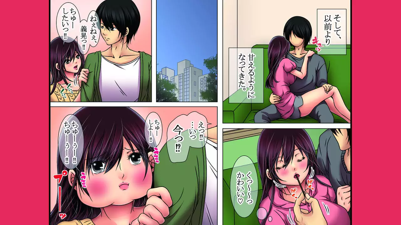 Neratta Bakunyuu Onna o Meromero ni Choukyou Suru!