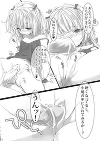 (C81) [Shounen x Shoujo (Kisaragi Mizu)] Uchi no, Anchan. (Boku wa Tomodachi ga Sukunai)