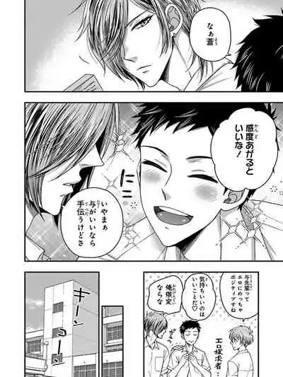 Osananajimi o Mesuiki Choukyou ~ Suki dakara Netori masu 5