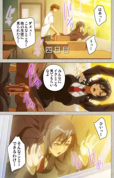 Genkaku kuruna sensei ga aheboteochi! Complete ban